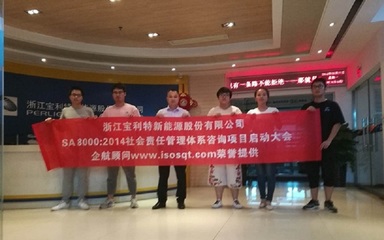 企航顧問SA8000社會責任管理體系服務市場調查分析